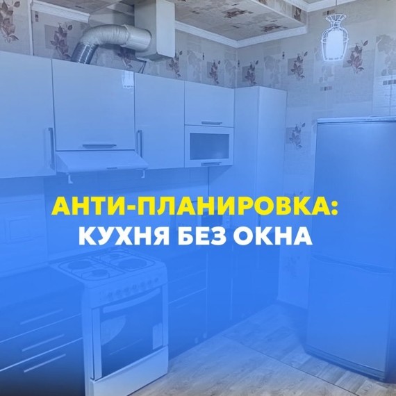 Почему в Бишкеке строили кухни с видом на соседей?