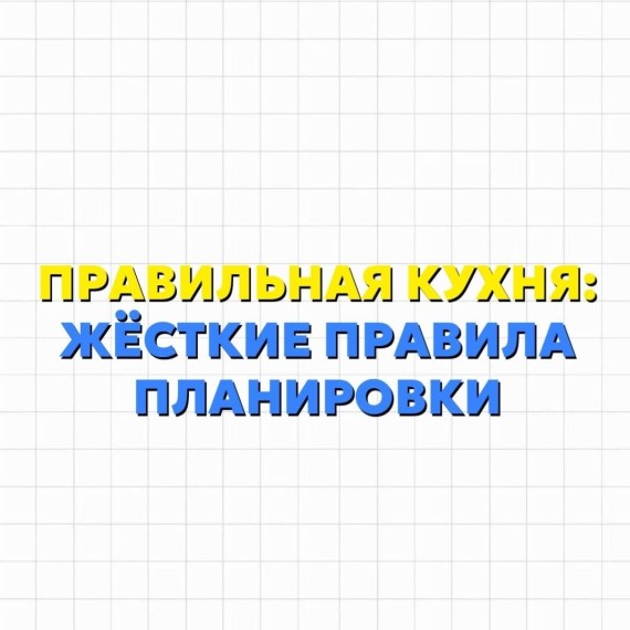 Почему квадратная кухня часто оказывается провалом?