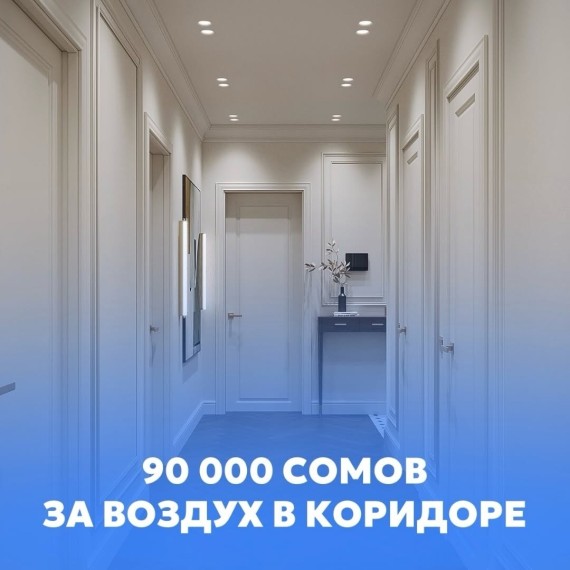 Почему именно коридор делает квартиру неудобной?