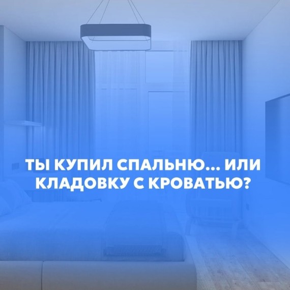 Почему спальня — самая недооценённая комната в квартире?
