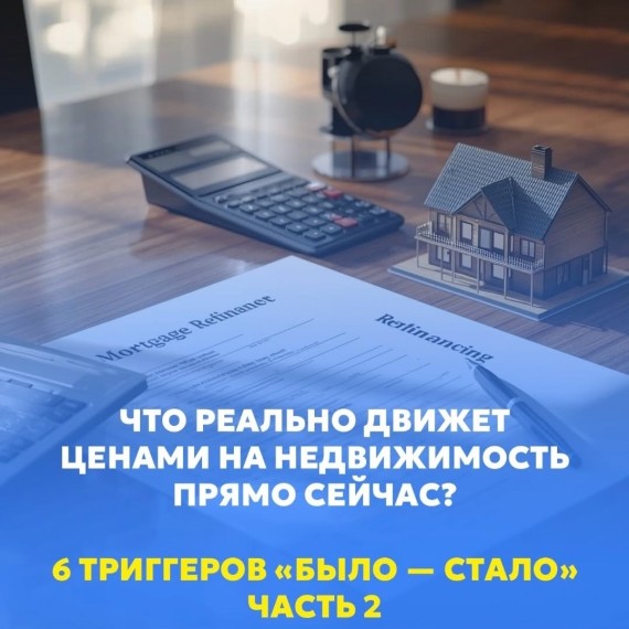 Часть 2. Почему цены на квартиры выросли в Бишкеке в 2025 году?