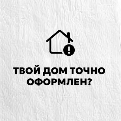 Какие документы должны быть у собственника?