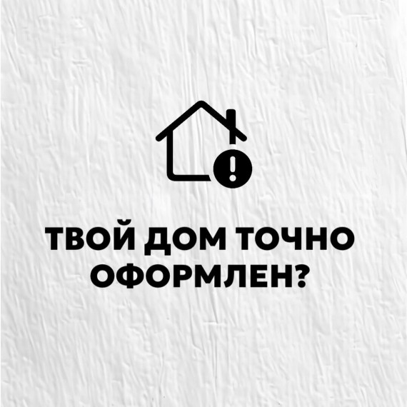 Какие документы должны быть у собственника?