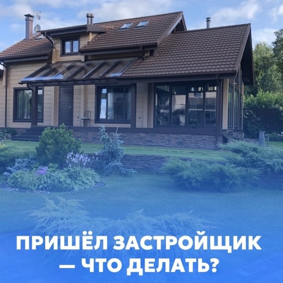 Хотите обменять дом на квартиры? 5 вещей, которые надо проверить