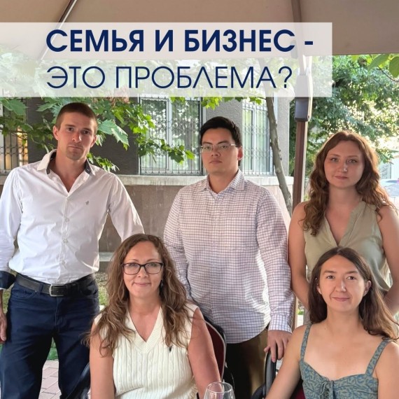 Как совмещать семью и бизнес?