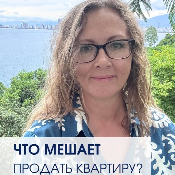 Как подготовить квартиру к продаже?