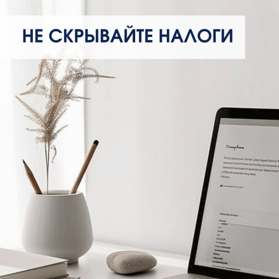Как не платить налоги при продаже недвижимости?
