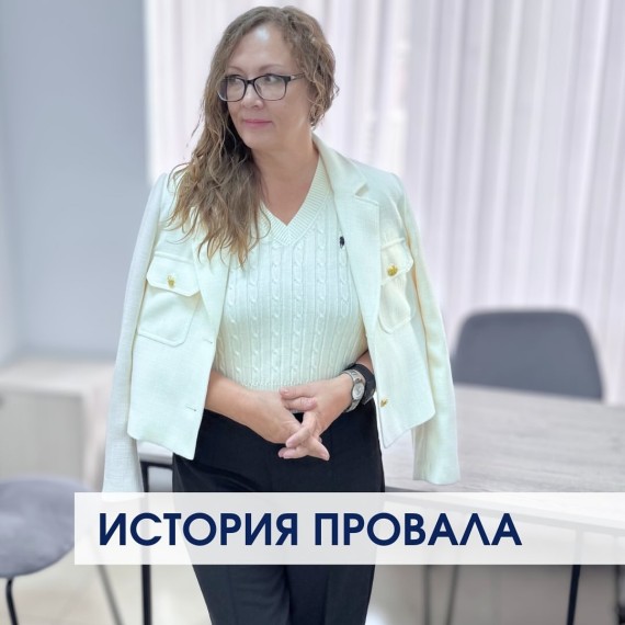 История провала с продажей квартиры