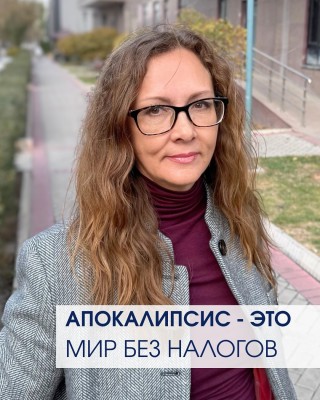 Вот примерное описание за что мы платим налоги
