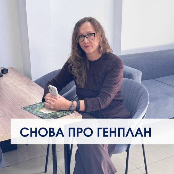 Ответы на вопросы по генплану