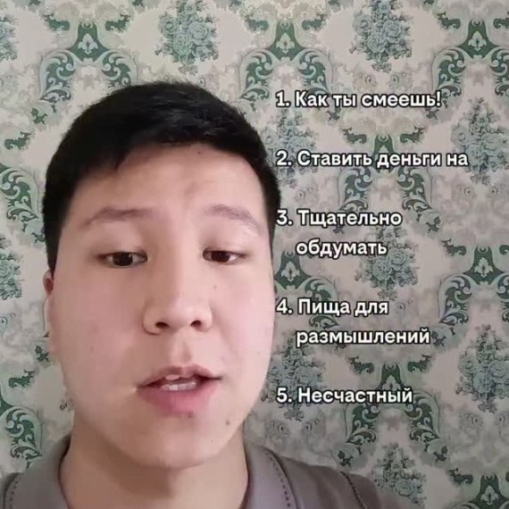 Как будет "как ты смеешь", "ставить деньги на", "тщательно обдумать", "пища для размышлений", "несчастный" на английском языке?
