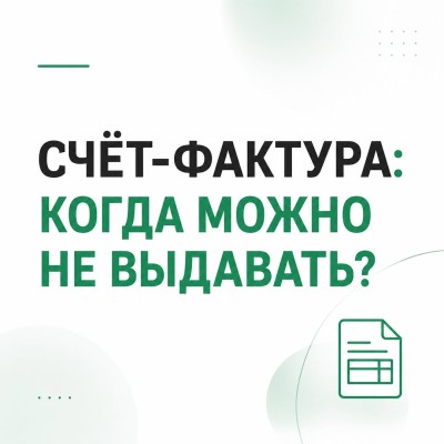 Когда можно не выдавать ЭСФ?