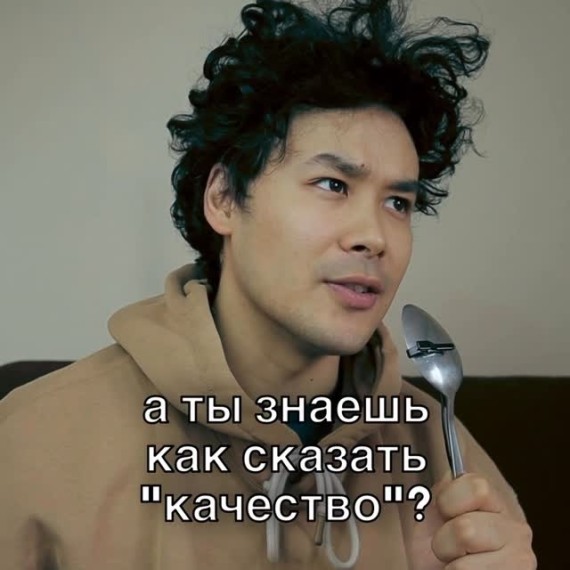 «Качество» на английском языке