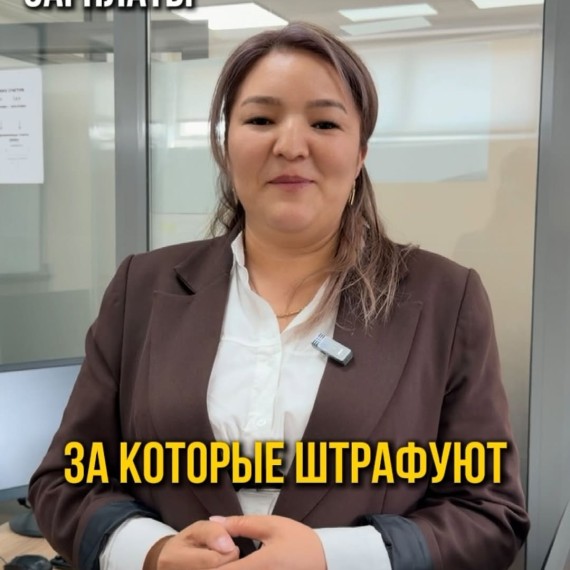 Ошибки при начислении зарплаты, за которые штрафуют