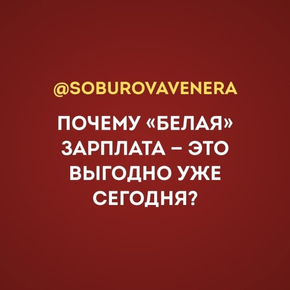 Почему 