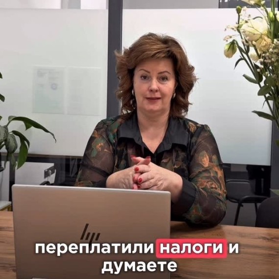 Переплатили налог? Эти деньги можно вернуть 