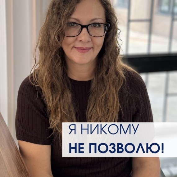 Что я, никому не позволю?