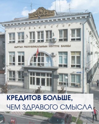 Для чего берут столько кредитов, как вы думаете?