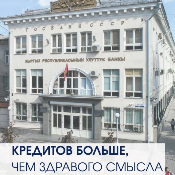 Для чего берут столько кредитов, как вы думаете?
