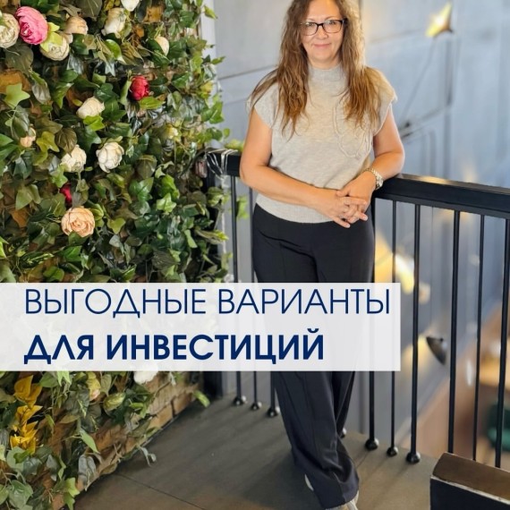 Выгодные варианты для инвестиций