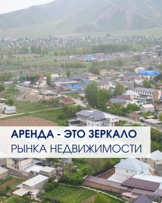Аренда - это зеркало недвижимости