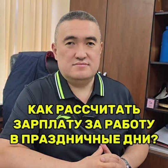 Как рассчитать зарплату за работу в праздничные дни? 
