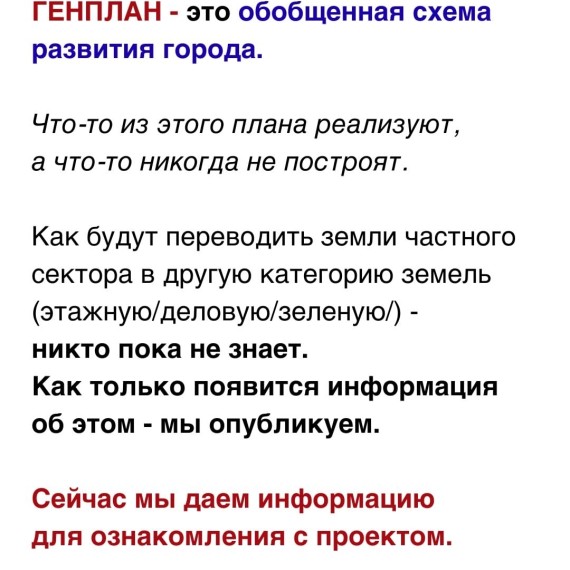 Ген план 2050. Что нового?