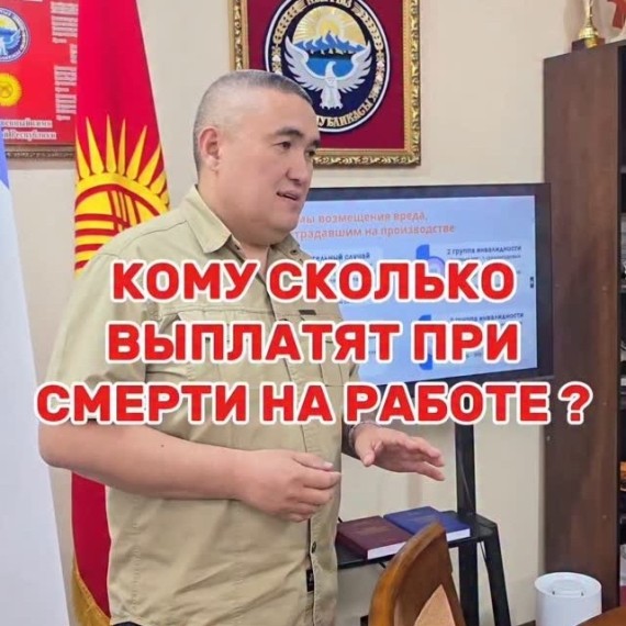 Единовременное пособие при смертельном случае на производстве