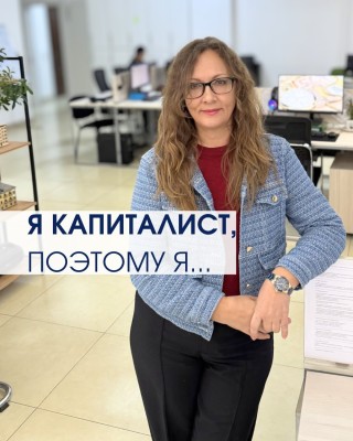 Я капиталист, почему я забочусь о своих сотрудниках?