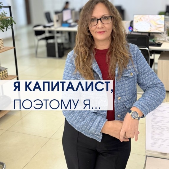 Я капиталист, почему я забочусь о своих сотрудниках?