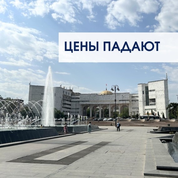 По данным госрегистра цена на недвижимость падает!?