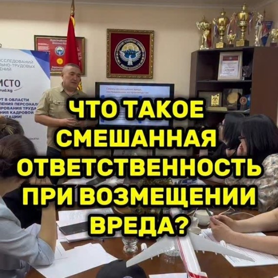 Что такое смешанная ответственность при возмещении вреда?