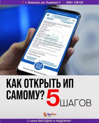 Как за 5 минут открыть ИП онлайн и самому