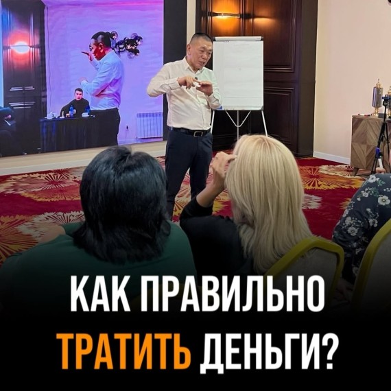 Как правильно тратить деньги?