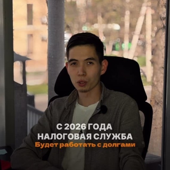 С 2026 года налоговая будет работать с долгами
