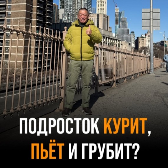 Подросток курит, пьет и грубит?