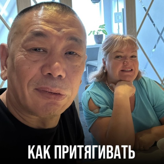 Как притягивать настоящих мужчин, а не нытиков и изменщиков?