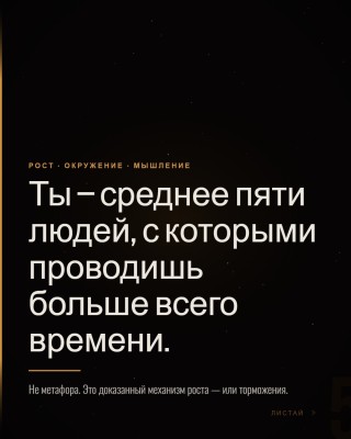 Каждый день ты выбираешь, чьи голоса звучат у тебя в голове