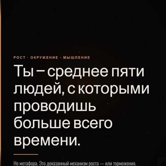 Каждый день ты выбираешь, чьи голоса звучат у тебя в голове