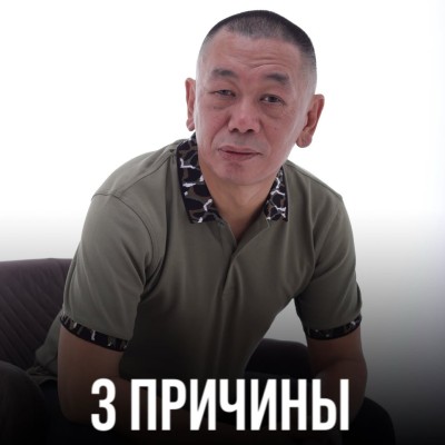 3 причины бедности