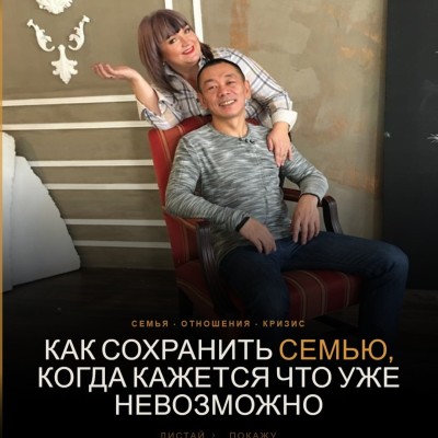 Как сохранить семью, когда это кажется уже невозможным?