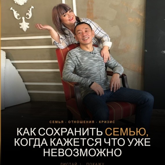 Как сохранить семью, когда это кажется уже невозможным?