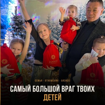 Самый большой враг для твоих детей