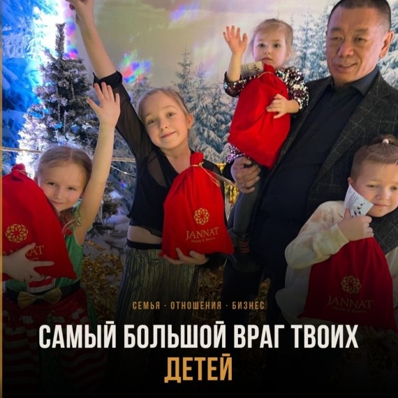Самый большой враг для твоих детей