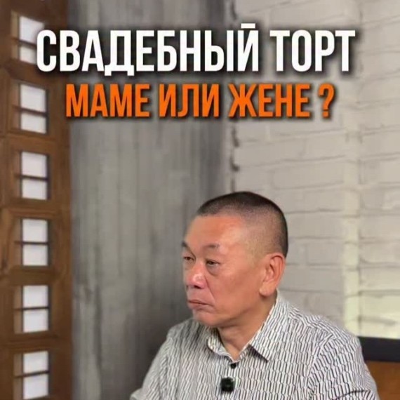 Торт жене или маме — он отдал маме. И это многое говорит о нём