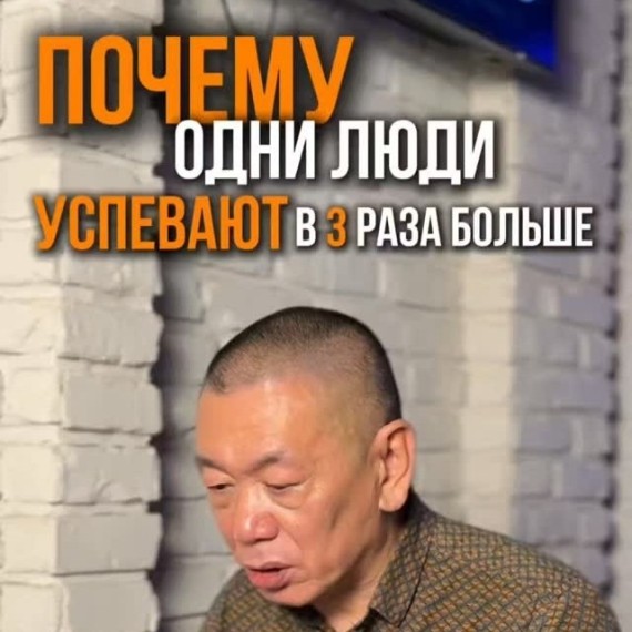 Почему одни люди успевают в 3 раза больше других