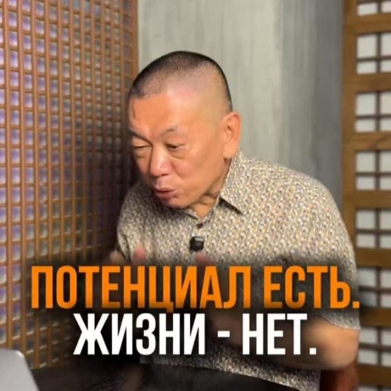 Потенциал без каркаса — это просто боль