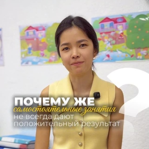 Почему самостоятельные занятия с ребенком не всегда дают положительный результат?