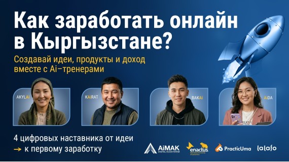 От навыков к устойчивому доходу | AiMAK Digital Ecosystem | Start
