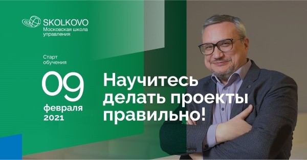 Онлайн-интенсив «Управление проектами: как правильно делать правильные вещи»